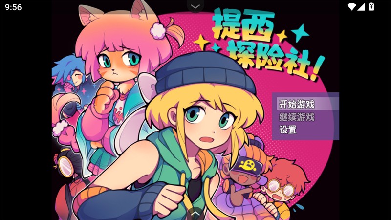 提西探险社手机版