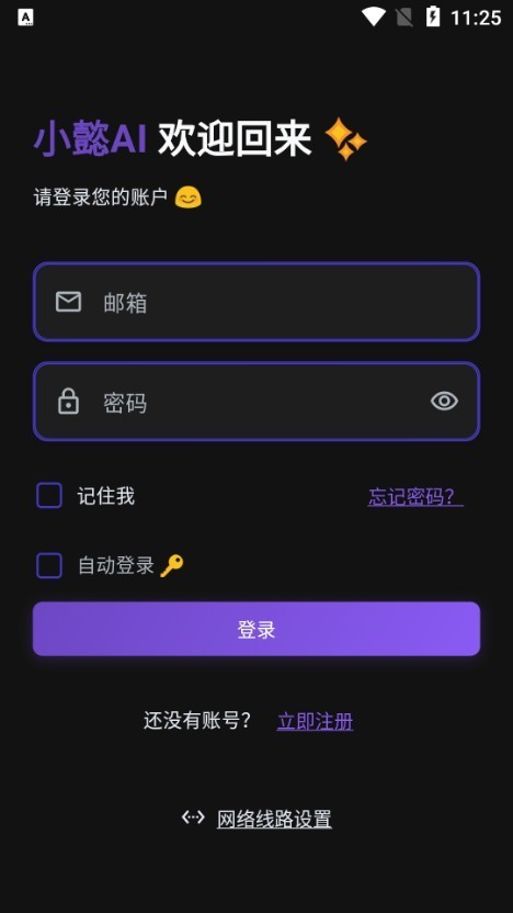 小懿ai聊天
