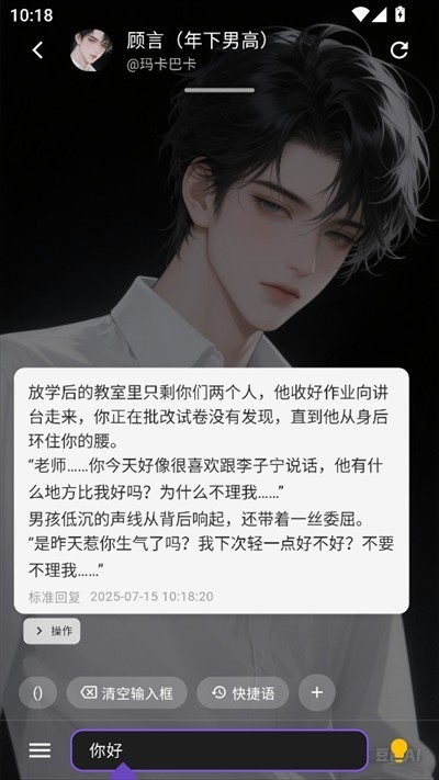 小懿ai聊天