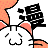 喵呜漫画2026复活版