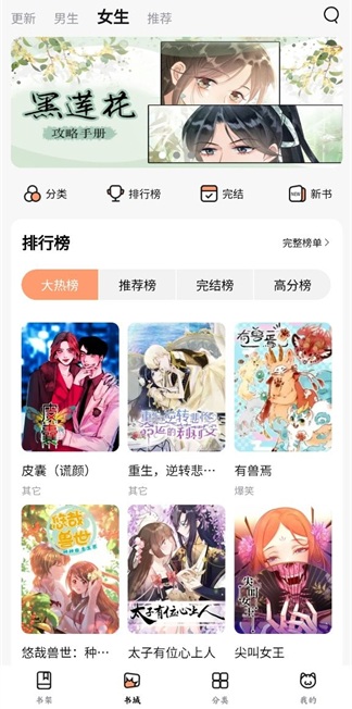 喵呜漫画2026复活版