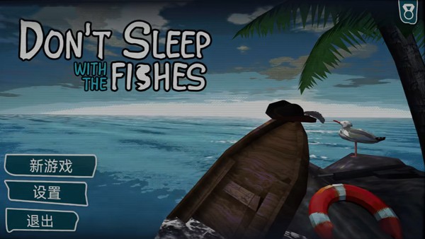 别与鱼同眠手机版
