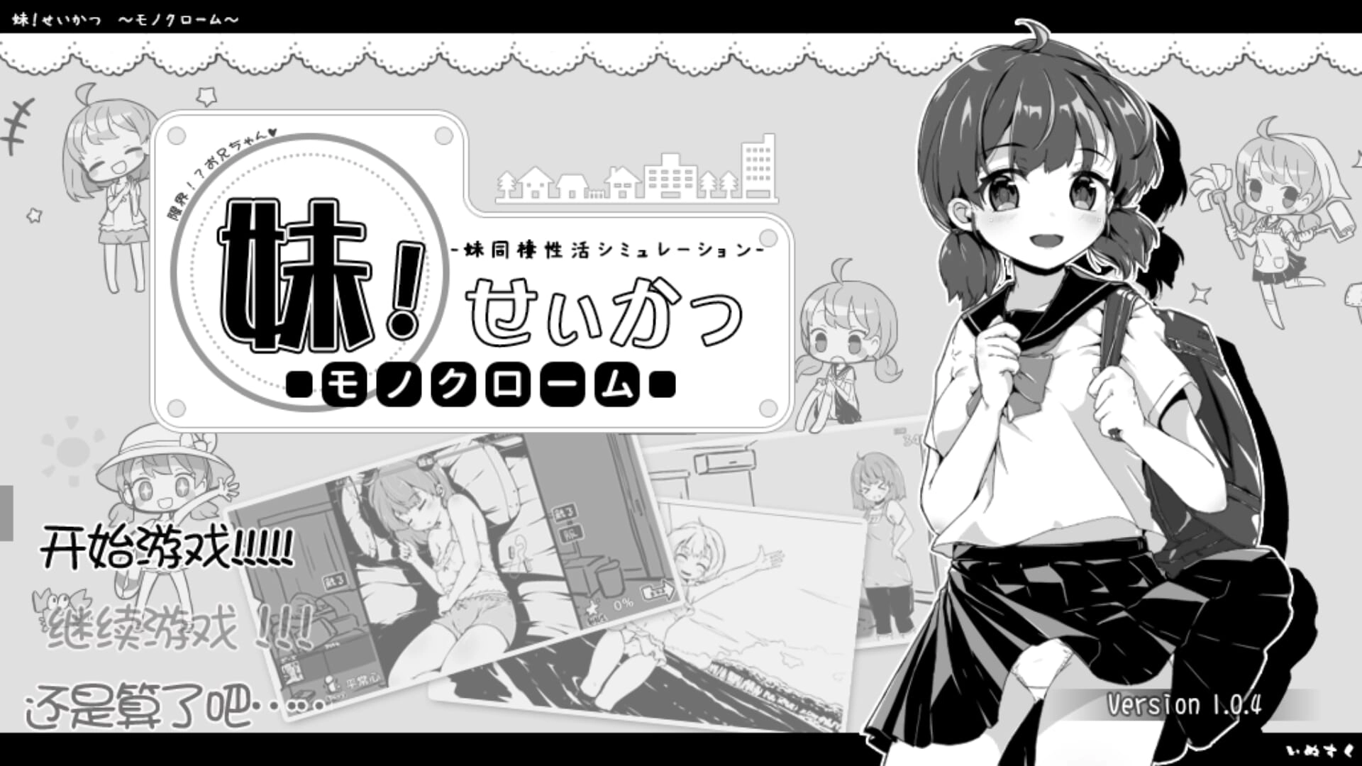 妹同居生活手机移植版