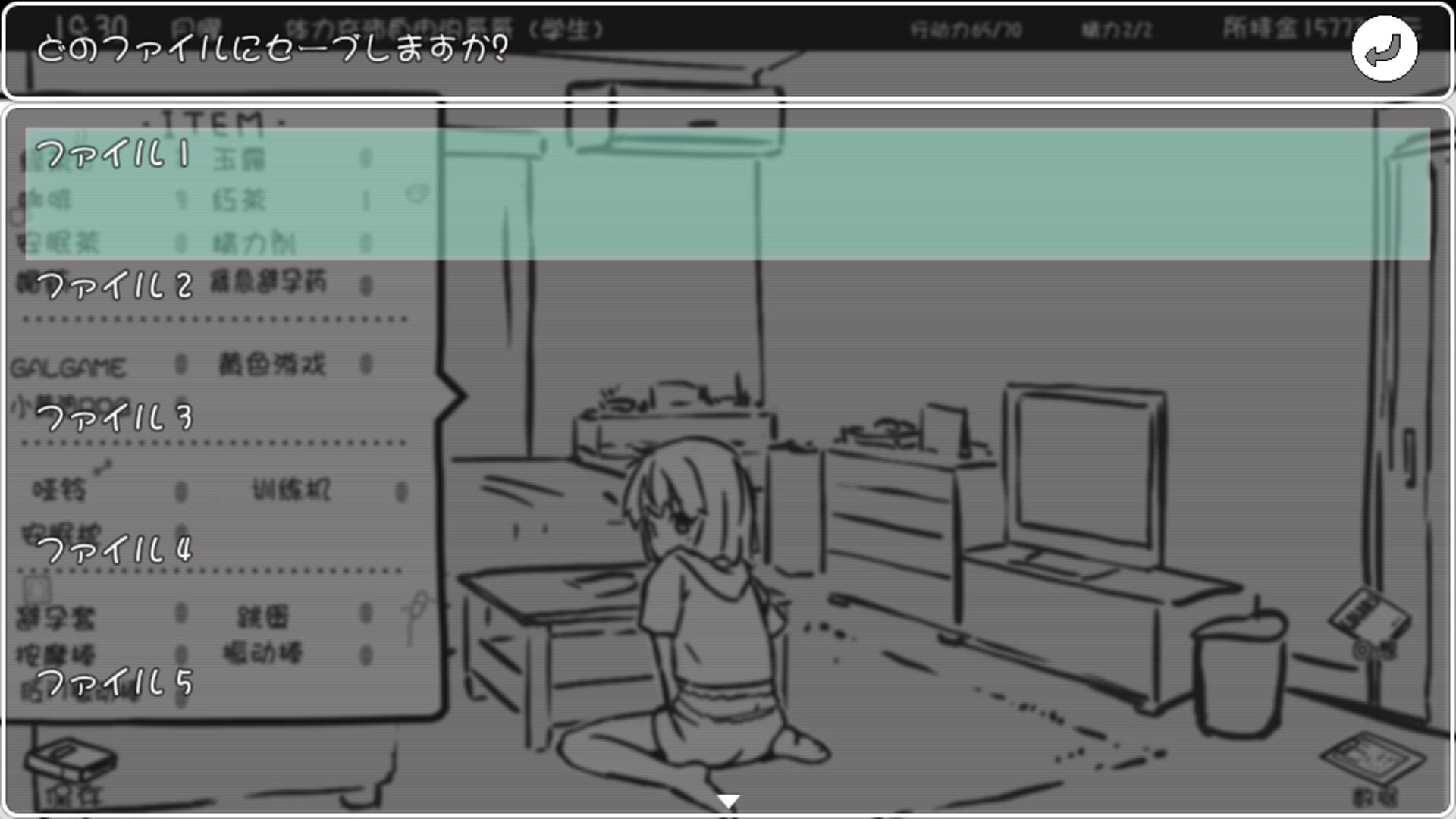 妹同居生活手机移植版