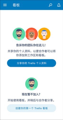 Trello安卓版