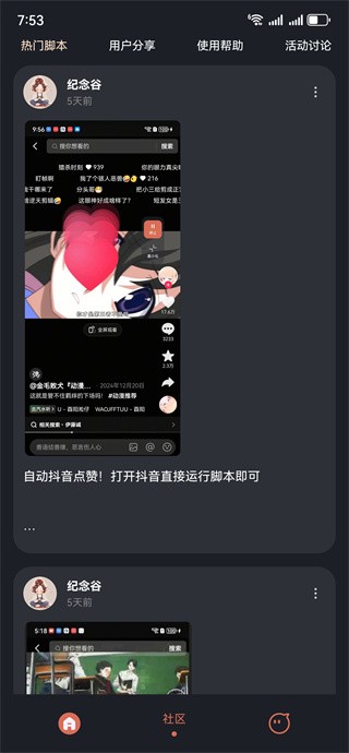 多指连点器