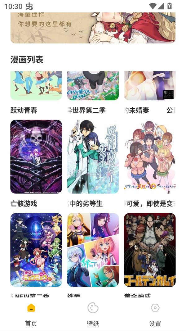 可达漫画阅读器