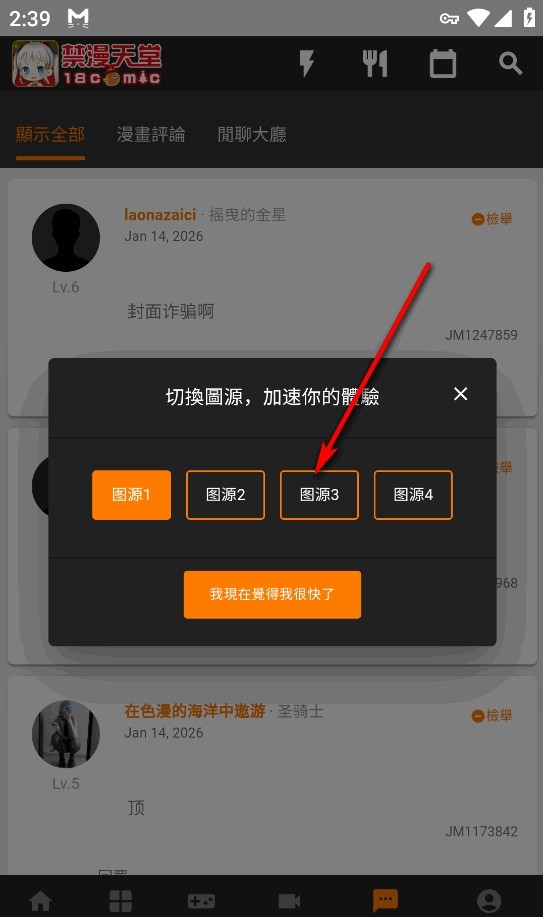 jm漫画天堂