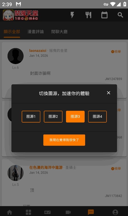 jm漫画天堂