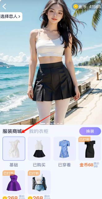 AI恋人聊天软件
