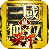 真三国无双天下手机版