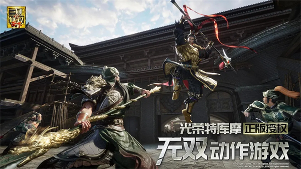 真三国无双天下手机版