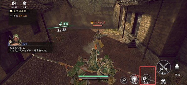 真三国无双天下手机版