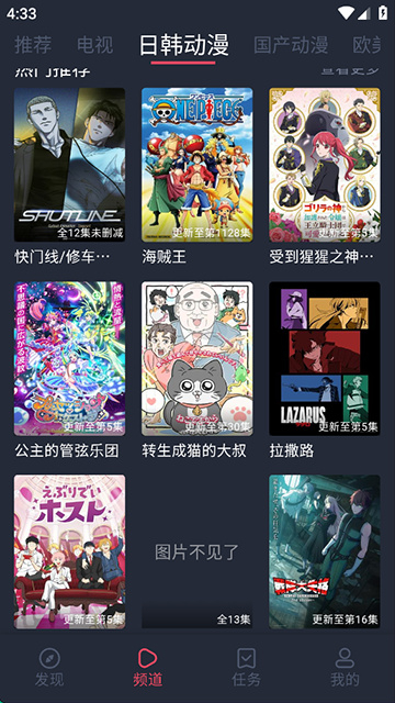 横风动漫1.3.4.9版