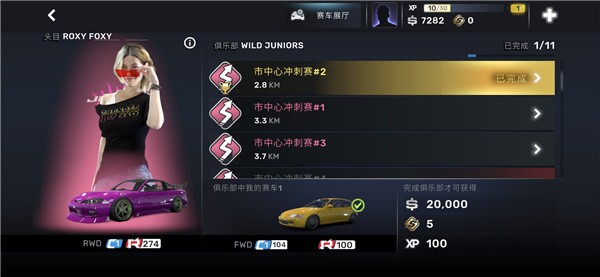 CarXStree街头赛车