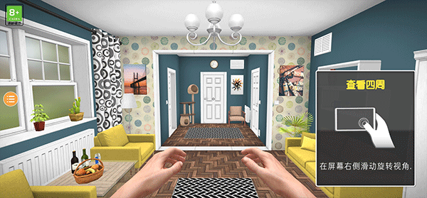 HouseFlipper2手机版