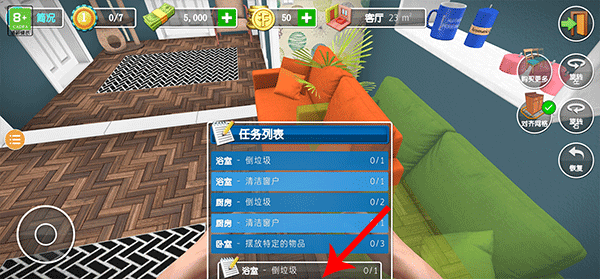 HouseFlipper2手机版
