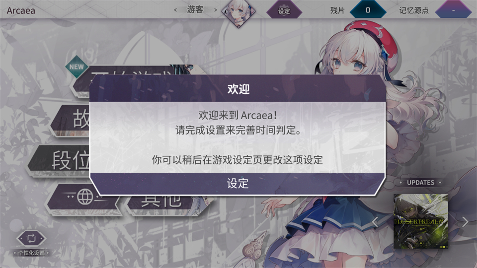 阿卡伊Arcaea