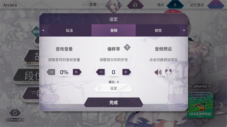 阿卡伊Arcaea