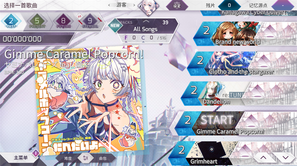 阿卡伊Arcaea
