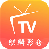 麒麟影仓TV版