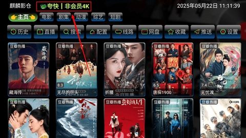 麒麟影仓TV版