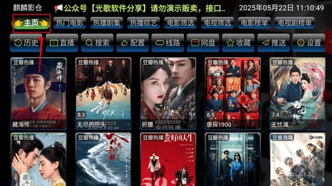 麒麟影仓TV版