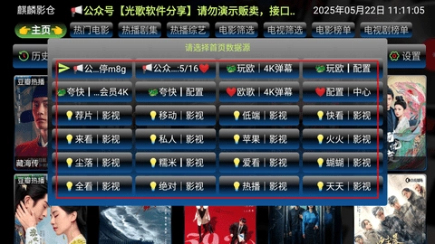 麒麟影仓TV版