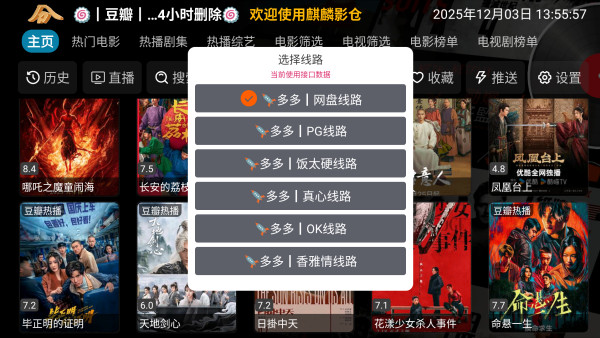 麒麟影仓TV版