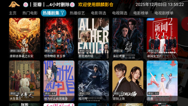 麒麟影仓TV版