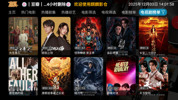 麒麟影仓TV版