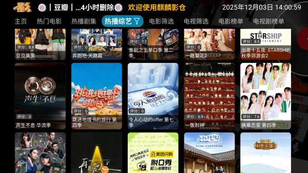 麒麟影仓TV版