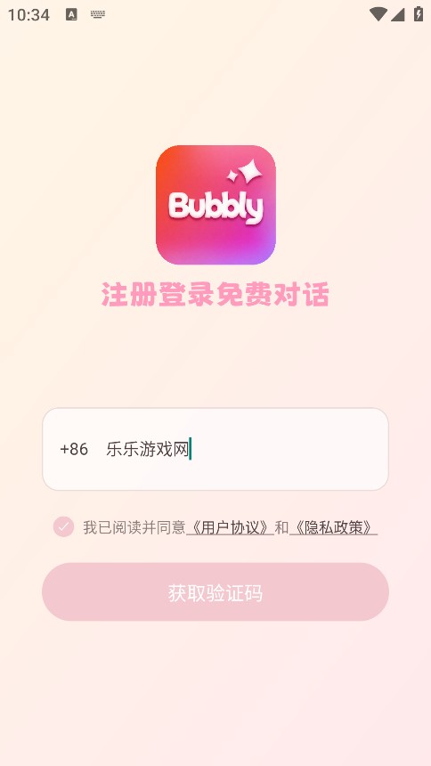 bubbly新年版本