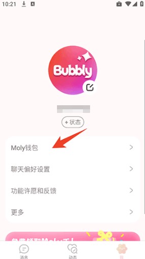 bubbly新年版本