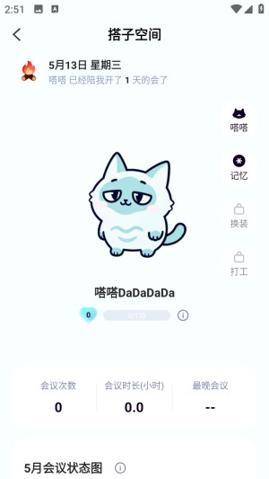 嗒嗒AI