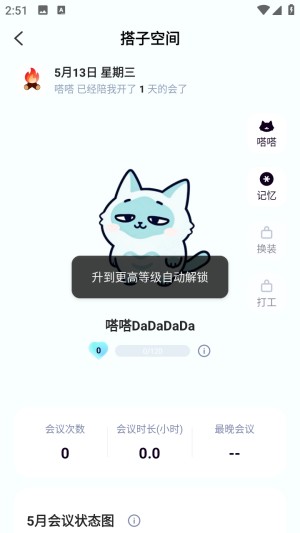 嗒嗒AI