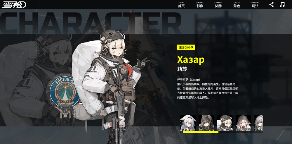 雪松游戏