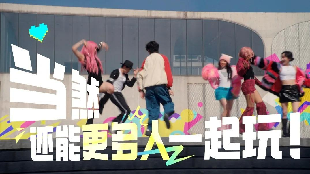 舞力全开派对手游