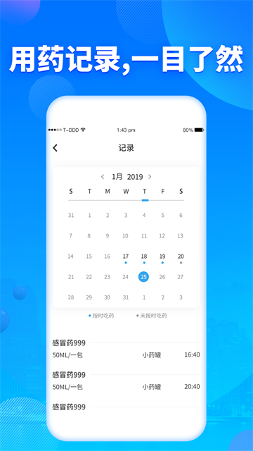 吃药提醒器电子药盒