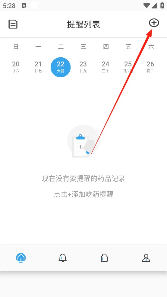 吃药提醒器电子药盒