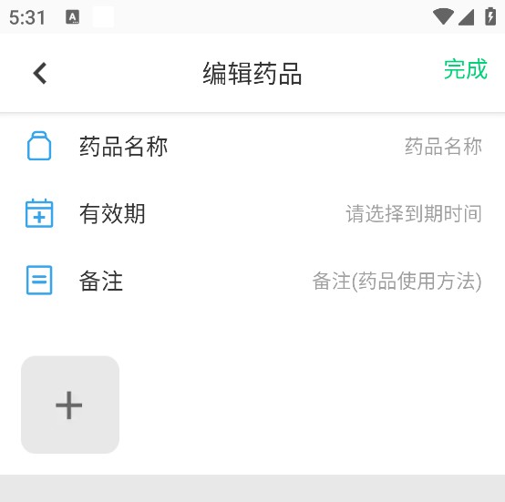 吃药提醒器电子药盒