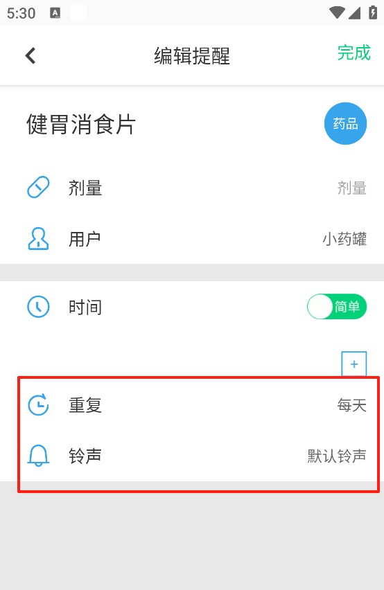 吃药提醒器电子药盒