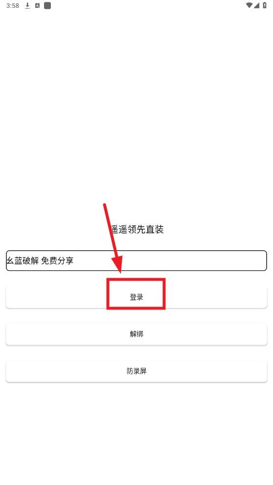 遥遥领先直装