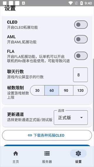SAMP工具箱2026