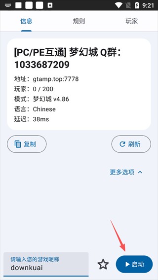 SAMP工具箱2026