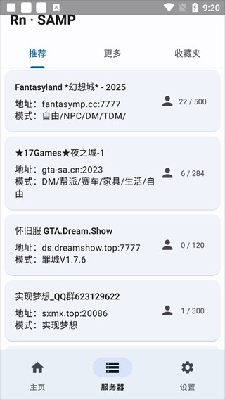 SAMP工具箱2026