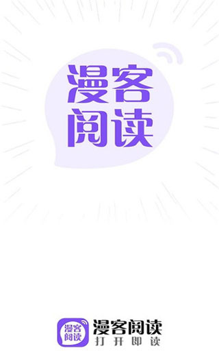 漫客阅读器5.1.1版