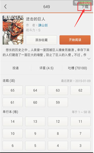 漫客阅读器5.1.1版