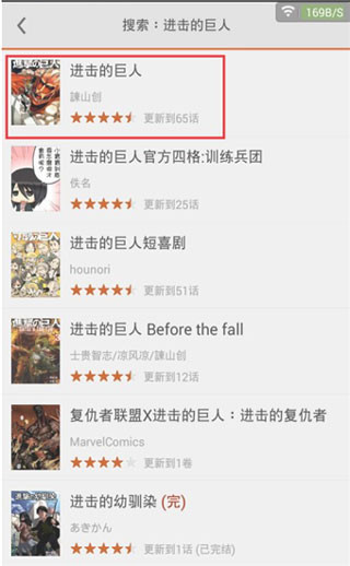 漫客阅读器5.1.1版