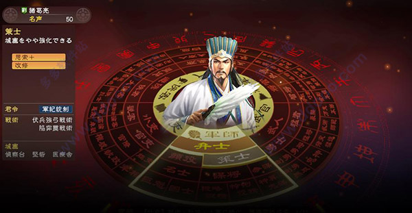 三国志13威力加强版